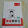 一本化学预备新初三 2026初中化学知识大盘点课本预习笔记思维训练暑假衔接作业必刷题中考真题专项训练 实拍图