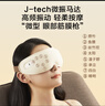 京东京造眼部按摩仪Cozy 眼睛疲劳舒缓神器眼袋冷热敷眼罩按摩器眼睛按摩仪儿童护眼仪父亲节礼物生日礼物 实拍图