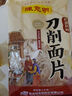 陈克明面条 鸡蛋风味刀削面片1000g 刀削面鸡蛋挂面烩面炸酱面火锅面 实拍图