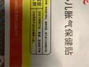 葵花胀气贴婴儿0-3个月防肠胀气贴新生儿二月闹神器排胀气小儿肠绞痛 单盒装8贴/盒【买2发3另配2贴】 实拍图