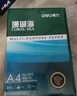 得力（deli）珊瑚海A4打印纸 70g500张*8包一箱 双面复印纸 企业采购优选 整箱4000张7360【销冠系列】 实拍图