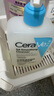 适乐肤（CeraVe）水杨酸洁面啫喱473ml (去角质黑头清洁毛孔男女氨基酸护肤洗面奶) 实拍图