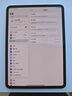 Apple苹果ipad9/10/Pro2022/21/20款 /air5/mini7/6二手平板电脑 24款iPad Pro 7代 11英寸 实拍图