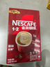 雀巢（Nestle）咖啡粉1+2原味速溶三合一尝鲜装冲调饮品7条105g线条小狗同款 实拍图