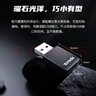Tenda腾达 U9 650M免驱版 USB无线网卡 台式电脑WiFi接收器 5G双频 台式机笔记本通用无限WiFi发射器 实拍图