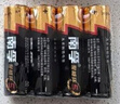 南孚5号电池16粒 五号碱性 聚能环5代 适用血压计/燃气表/遥控器/电子秤/挂钟/无线鼠标/计算器/玩具等 实拍图