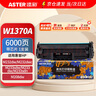 添彩适用惠普m232dw硒鼓hp m233sdw硒鼓 137a硒鼓w1370a m233dw m232dwc m233sdn m208dw打印机墨粉盒w1370x硒鼓 实拍图