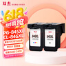 双杰845墨盒适用佳能MG3080墨盒TS3380 TS3480 MG2580s MG2400 TS3180 TS308 MG2980 IP2880s墨水845 846墨盒 实拍图