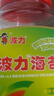 波力海苔片原味100g约400片儿童休闲零食高蛋白即食紫菜纯海苔 实拍图