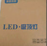 惠普精工吸顶灯led卧室现代简约餐厅中山灯具方40*40cm遥控三色 实拍图