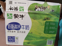 蒙牛低脂高钙牛奶 250ml*16盒 每100ml含125mg钙 健身伴侣（礼盒装） 实拍图