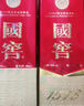 泸州老窖 国窖1573 浓香型白酒 52度 500ml*6瓶 整箱（不同年份随机发货） 实拍图