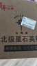北极星（POLARIS）挂钟自动对时实木钟客厅家用智能挂表轻奢时钟 9060简 智能机芯 实拍图