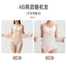 爱宝适产后收腹带束缚带顺剖通用束腰带产妇产后塑身衣XL码 M628 肤色 实拍图