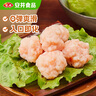 安井 虾滑 150g/袋 虾仁含量80% 火锅麻辣烫食材 速食熟食海鲜水产 实拍图