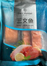 1号会员店智利冷冻轮切三文鱼扒800g(4-6块)大西洋鲑 营养丰富 富含Ω3 DHA 实拍图