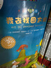 不一样的卡梅拉注音版（16-20）共5册自主阅读 张艺兴618 实拍图