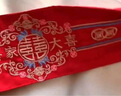 加仕高  结婚陪嫁红腰带带娘家婚礼新郎新娘钱腰缠万贯女方喜婚庆用品 实拍图