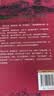 经纬度丛书：临安之变：绍兴体制与南宋中兴 实拍图