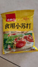古松 食用小苏打200g 清洁帮手 苏打粉烘焙原料 饼干面包材料 实拍图