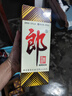 郎酒郎牌郎酒 酱香型高度白酒 53度 500ml*4瓶 自饮送礼 实拍图