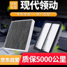 欧积二滤套装空调滤芯+空气滤芯16-20款/现代领动(1.4T/1.5L/1.6L) 实拍图