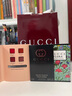 古驰（GUCCI）【会员专享】明星香彩试用装50元会员回购优享礼 实拍图