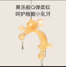 马博士婴儿牙胶安抚磨牙胶棒宝宝防吃手神器纳米银蘑菇+小兔子牙胶 实拍图