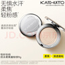 KATO-KATO【张康乐同款】蜜粉饼控油定妆持妆油皮柔焦遮瑕防水不易脱妆 NEW03潜水滤镜 浅米色9g多肤质 实拍图