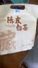 四季芽陈皮白茶2015年福鼎老白茶枣香贡眉小方片紧压茶福建茶叶便携袋装 【50片】一袋/共250克 实拍图