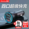 纽曼车载充电器超级快充适用于华为OPPO小米VIVO荣耀苹果手机充电器 K6专业版配USB快充线 实拍图