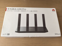 华为路由 AX6 Pro  WiFi6+ 7200Mbps 千兆无线路由器 家用全屋覆盖 wifi穿墙王 实拍图