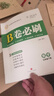 2025春B卷必刷数学七年级下册北师大版 初中初一七下数学7年级思维专题强化训练巧刷狂练期中期末试卷名校题库天府前沿同步练习册 实拍图