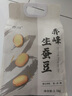 赤川 内蒙古生蚕豆 5斤 干蚕豆新鲜蚕豆粗粮生胡佛豆 实拍图