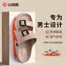 洁丽雅（Grace）外穿凉拖鞋男夏季时尚百搭旅行防滑厚底沙滩凉鞋大码 卡其  45-46 实拍图