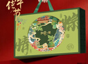 阳茗一世 粽子礼盒2020g12粽4鸭蛋 含蛋黄鲜肉蜜枣豆沙粽端午福利粽香传情 实拍图