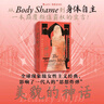 智慧宫032 美貌的神话 全球现象级女性主义经典，畅销30年,《纽约时报》“影响现代女性的50本书” 实拍图