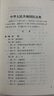 2025中华人民共和国民法典（含司法解释及典型案例）含最新婚姻家庭编司法解释 实拍图