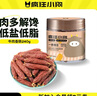 疯狂小狗 宠物狗零食火腿肠泰迪金毛幼犬成犬训练奖励 牛肉香肠240g 实拍图