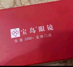 索柏老花镜男女通用 折叠高清防蓝光花镜便捷老花眼镜1105A-250度 实拍图
