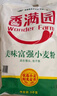 【囤货5连包】香满园中筋面粉美味富强小麦粉10斤*5袋 50斤 实拍图
