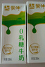 蒙牛0乳糖牛奶200ml*12盒 每100ml含3.3g乳蛋白(礼盒装) 实拍图