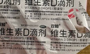 双鲸 维生素D滴剂(胶囊型）维生素d3 400单位*60粒预防维生素D缺乏性佝偻病 婴幼儿童成人促钙吸收补钙 d3 实拍图
