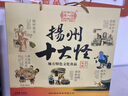 揚八怪扬州特产十大怪桂花糕核桃酥十样糕点点心新春伴手年货礼盒500g 实拍图
