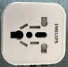 飞利浦（PHILIPS）全球通用转换插头 插座转换器国际旅行出国留学转换插头日韩港澳 欧美澳英标多国通用 白色款 实拍图