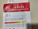 同仁堂肩周炎专用贴膏药肩膀疼痛劳损抬臂困难颈椎肩颈热敷止痛贴2盒装 实拍图