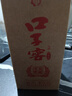 口子窖 六年型 兼香型白酒 41度 100ml*1瓶 单瓶装 低度白酒 实拍图