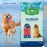 麦富迪狗粮 藻趣儿狗粮成犬粮牛肉螺旋藻 均衡营养7.5kg/15斤 实拍图