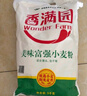香满园 面粉 中筋粉 美味富强小麦粉 10斤*5 包子饺子馒头饼手擀面 实拍图