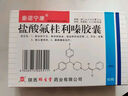 秦诺宁康 盐酸氟桂利嗪胶囊5mg*60粒/盒 10盒装 实拍图